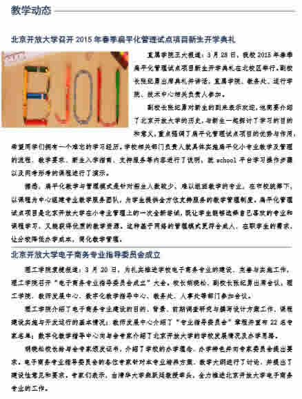 ϳ˴W(xu)_ŴW(xu)O(sh)(dng)B(ti)2015һڣ..jpg